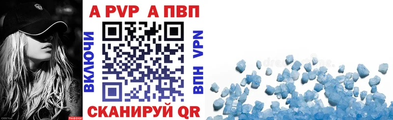 купить закладку  Строитель  Альфа ПВП кристаллы 