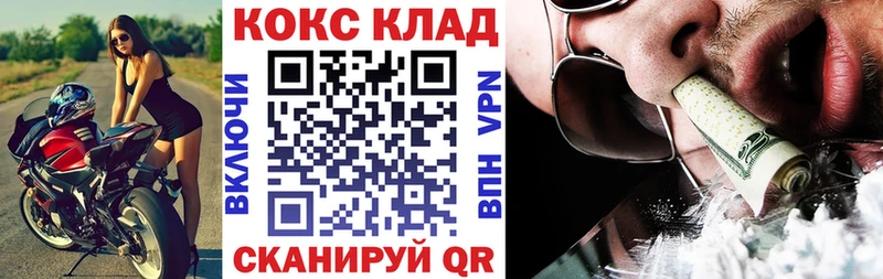 Cocaine 97% OMG зеркало Строитель