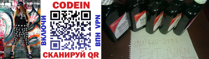 Codein Purple Drank Строитель
