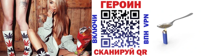 Героин герыч  купить закладку  Строитель 