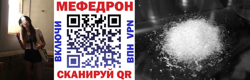 Мефедрон VHQ  купить наркотик  Строитель 